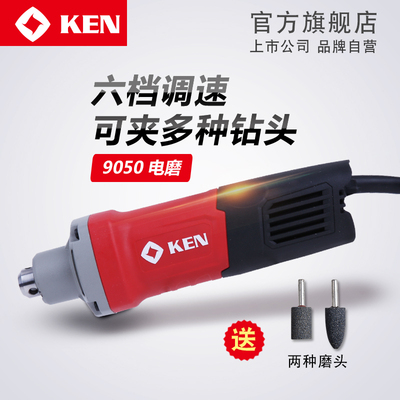 KEN锐奇模具电磨9050金属抛光机直磨机内磨机玉石雕刻机电磨头