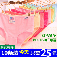 学生莫代尔棉蕾丝三角裤 女纯棉中腰全棉质面料100%大码 10条内裤