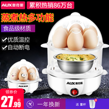 奥克斯多功能煮蛋器双层蒸蛋器自动断电迷你鸡蛋羹机小型家用早餐