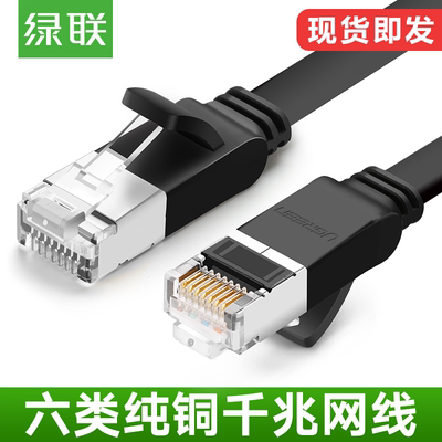 绿联网线家用6类高速电脑纯铜光纤弯头水晶头六类千兆宽带线1/2米