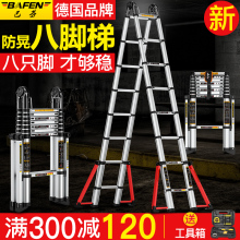 家用铝合金加厚折叠梯 多功能升降梯工程楼梯 巴芬伸缩梯子人字梯