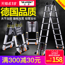 家用多功能升降梯工程楼梯 巴芬伸缩梯子人字梯铝合金加厚折叠梯