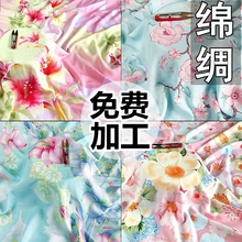 人造棉布料定做绵绸被罩床单夹被夏凉被薄被子卡通1.6米棉绸面料