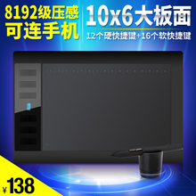 高漫1060PRO数位板手绘板电脑手写板写字输入板电子绘图板绘画板