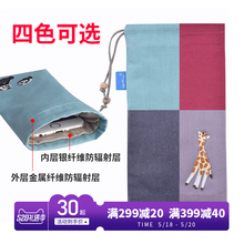 孕妇防辐射手机袋手机包手机壳手机套通用手机信号屏蔽袋【bfu】
