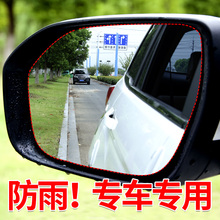 后视镜防雨贴膜汽车反光镜雨天防水车子玻璃倒车镜子纳米防雾神器