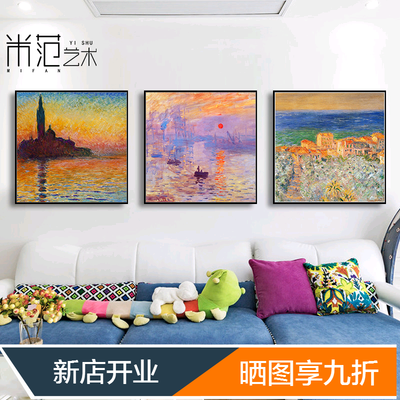装饰画客厅莫奈哪里购买