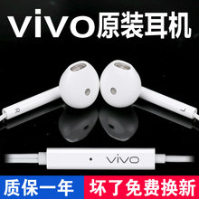 正品 vivoX9S原配原厂viovx20手机男女生入耳式 vivoX9耳机原装