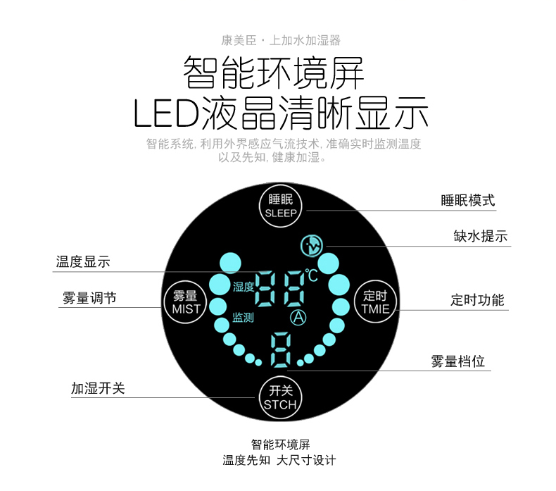 康美臣上加水加湿器家用静音办公室卧室大容量迷你空调空气香薰机 康美臣上加水加湿器家用静音办公室卧室大容量迷你空调空气香薰机
