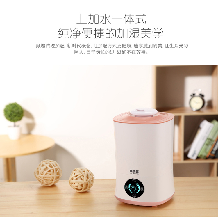 康美臣上加水加湿器家用静音办公室卧室大容量迷你空调空气香薰机 康美臣上加水加湿器家用静音办公室卧室大容量迷你空调空气香薰机
