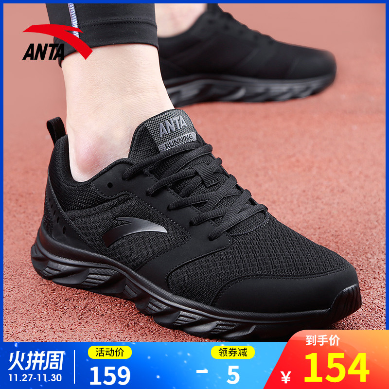 Anta Men's Shoe Sports Shoe 2019 Autumn/Winter New Running Shoe Leather Mesh Official Genuine Lightweight Shoe Men's Hook