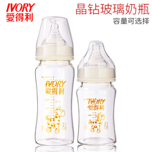 240mL 爱得利玻璃奶瓶晶钻奶瓶宽口径新生儿宝宝奶瓶150