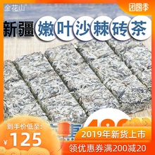 沙棘茶叶 沙棘嫩叶厂家直发 新疆特产沙棘砖茶 沙棘茶正品 金花山