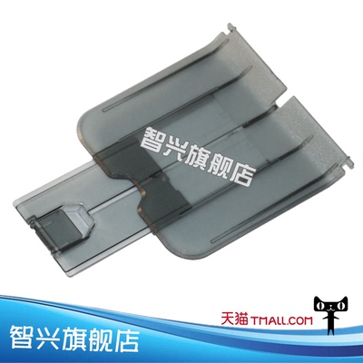 智兴 适用HP1020出纸托盘 HP1018 HP1010出纸托盘 接纸板出纸挡板