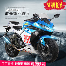 250小忍者摩托车跑车400双缸水冷重机车可上牌地平线越野街车趴赛