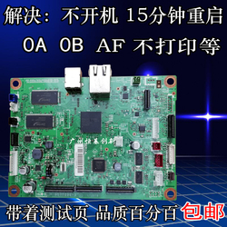 兄弟7380主板7080D7180DN7880DN7480D联想7605D7655DHF接口板