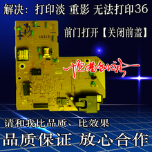 兄弟7055 7057 7060 7360 7470D联想7400 7450 7600 7650DF高压板