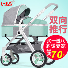 小太阳高景观婴儿推车可坐可躺可坐躺双向便携宝宝手推车轻便折叠