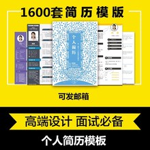 个人求职定制封面设计制作 简历模板应届毕业生大学生word简约风格