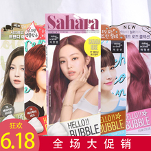 韩国爱茉莉染发剂7p11rg植物配方泡泡染发膏青木亚麻灰漂发退色膏