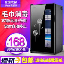 衣物玩具布艺专用紫外线消毒发廊商用 发喜毛巾消毒柜立式家用拖鞋