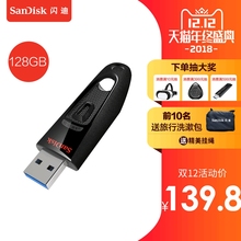 SanDisk闪迪U盘128gCZ48高速USB3.0商务加密创意高速优盘128g