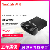 SanDisk闪迪U盘256g闪存盘高速usb3.1酷豆 430迷你车载电脑优盘