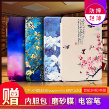 kindle paperwhite1/2/3保护套手持958 558智能休眠轻薄皮套内胆包带支架款皮套壳