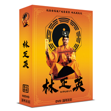 正版林正英电影全集80/90经典香港电影一眉道人汽车载dvd光盘碟片