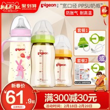贝亲宽口径PPSU奶瓶 宝宝奶瓶 婴儿塑料奶瓶带吸管握把160/240ML