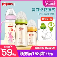 婴儿塑料奶瓶带吸管握把160 宝宝奶瓶 贝亲宽口径PPSU奶瓶 240ML