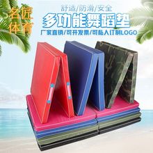 包邮 体操垫子仰卧起坐垫子儿童舞蹈练功海绵垫体育防滑加厚空翻垫