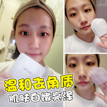 韩国爱敬age20 全身可用 s去角质垫改善粗糙提亮肤色滋润保湿 5片