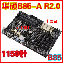 大板 支持E3 1231 保一年Asus ATX 主板1150针 R2.0 华硕B85
