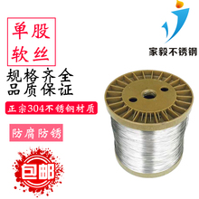 0.5 0.8mm24号丝蜂巢框 包邮 0.6 304不锈钢丝单根软丝线细钢丝0.4