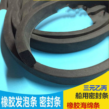 40mm 橡胶发泡方条 乙丙海绵条 船用密封条 三元