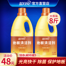2瓶装 地板净瓷砖厨房木地板清洁2kg 蓝月亮地板清洁剂