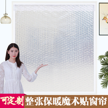 整张保暖窗帘密封挡风窗户防风保暖膜加厚空调保温魔术贴空调门帘