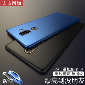 斯得弗(STRYFER)诺基亚7手机壳保护套 全包磨