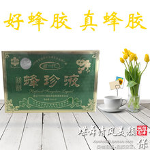 6支装 蜂胶液口服液绿盒真品配空胶囊 蜂珍新一代蜂珍液10ml