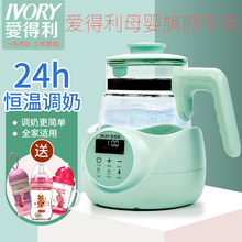 爱得利恒温调奶器婴儿冲奶机恒温热水壶暖温奶器智能全自动二合一