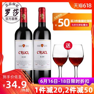 13度西班牙原瓶原装进口红酒罗莎萄客R209红