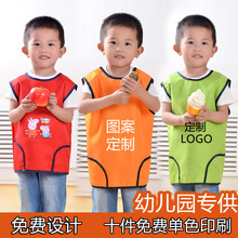 幼儿园罩衣定制围裙罩衣防水画画衣幼教宣传马甲园服坎肩可印logo