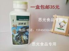 吸附毒素可解酒1瓶 包邮 韩国美人松口服活性炭丸食用红松炭韩松炭