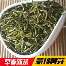 2019新茶明前春茶 蒙顶山茶 特级早春高山黄茶 蒙顶黄芽 单芽100g