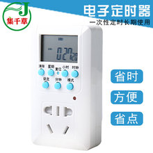 包邮 电子定时器鱼缸水草族箱灯具co2二氧化碳智能控制插座开关器