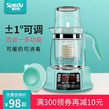思贝优恒温调奶器玻璃水壶婴儿热奶器自动冲奶器泡奶粉机恒温水壶