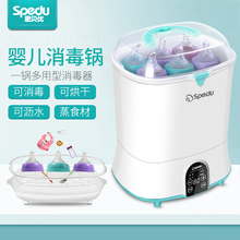 婴儿奶瓶消毒器带烘干暖奶二合一煮奶瓶锅消毒锅多功能柜 思贝优