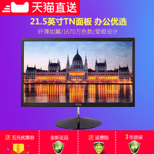 TCL显示器22英寸T22M1电脑液晶显示器21.5英寸办公商务用显示屏22