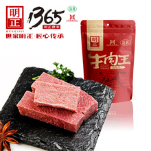 清真酱牛肉 卤味大块熟食250克真空装 明正 河南周口马头特产